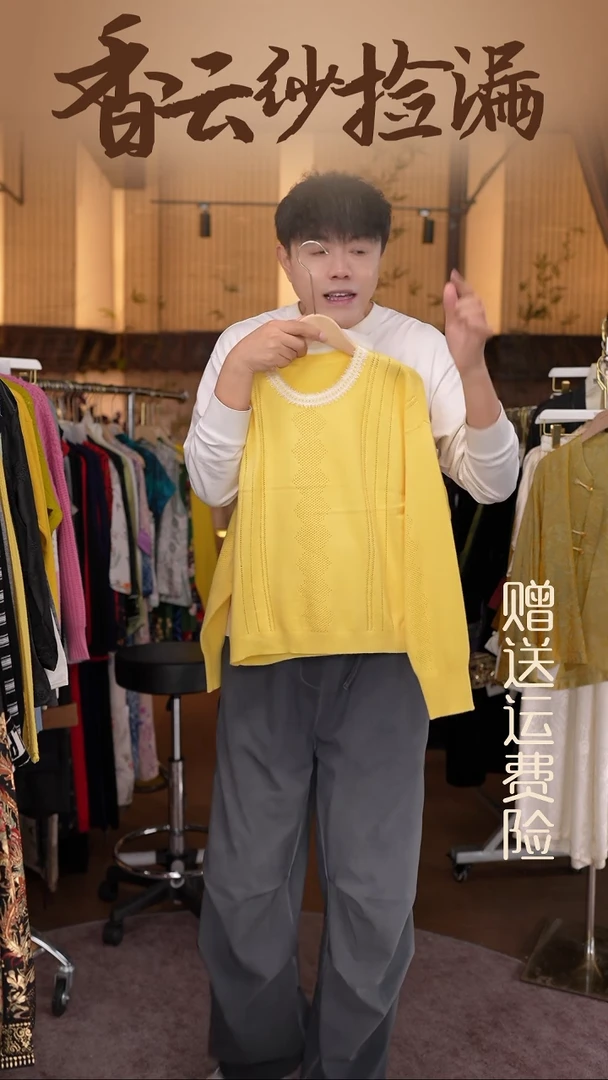 挂脖款均码香云纱专场