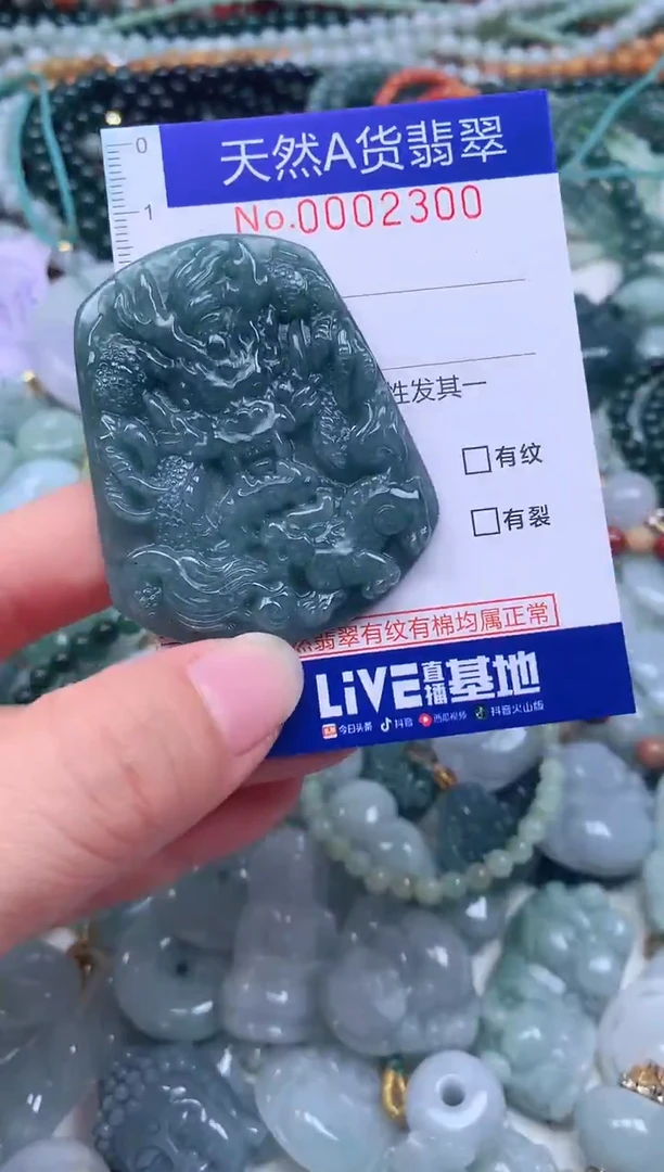 颈饰未镶嵌翡翠天然翡翠
