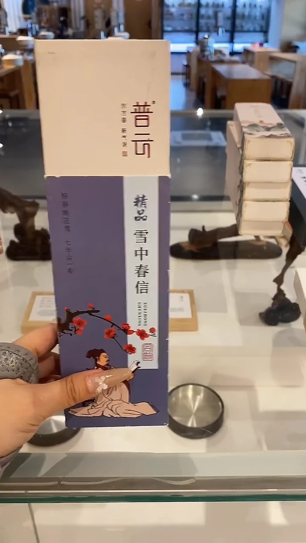 香篆1普云/精品雪中春信/卧香1.8×21CM-盒装30克