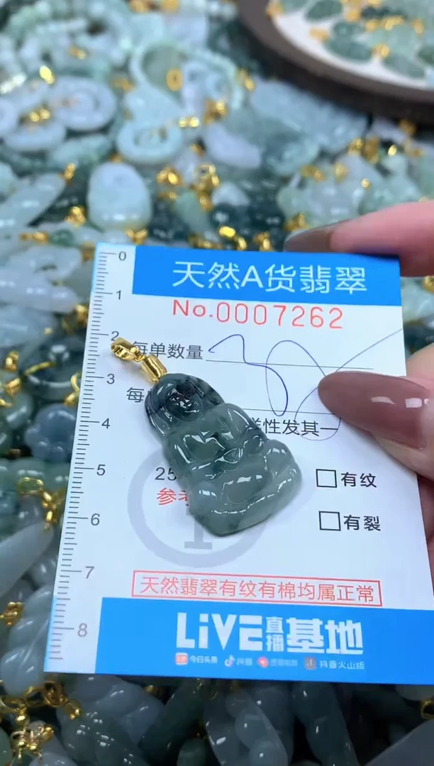 颈饰未镶嵌翡翠净货挂件-7262