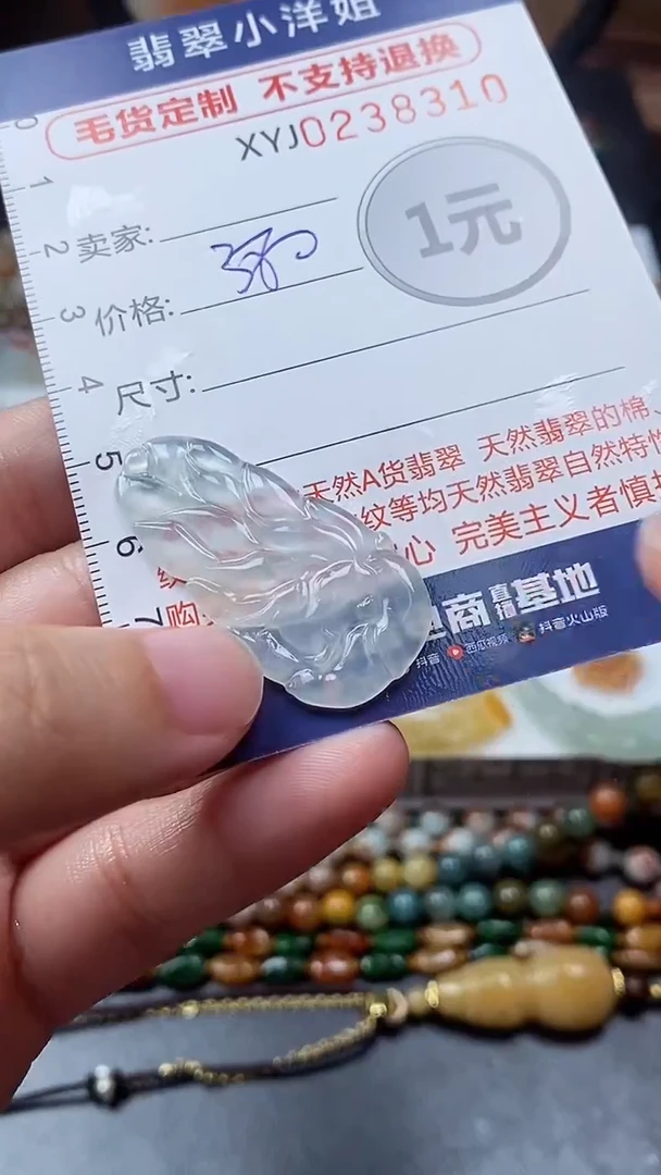 定制翡翠未镶嵌毛货商品/不退换//8310