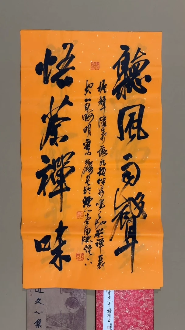 书法冯尚杰老师书法福利