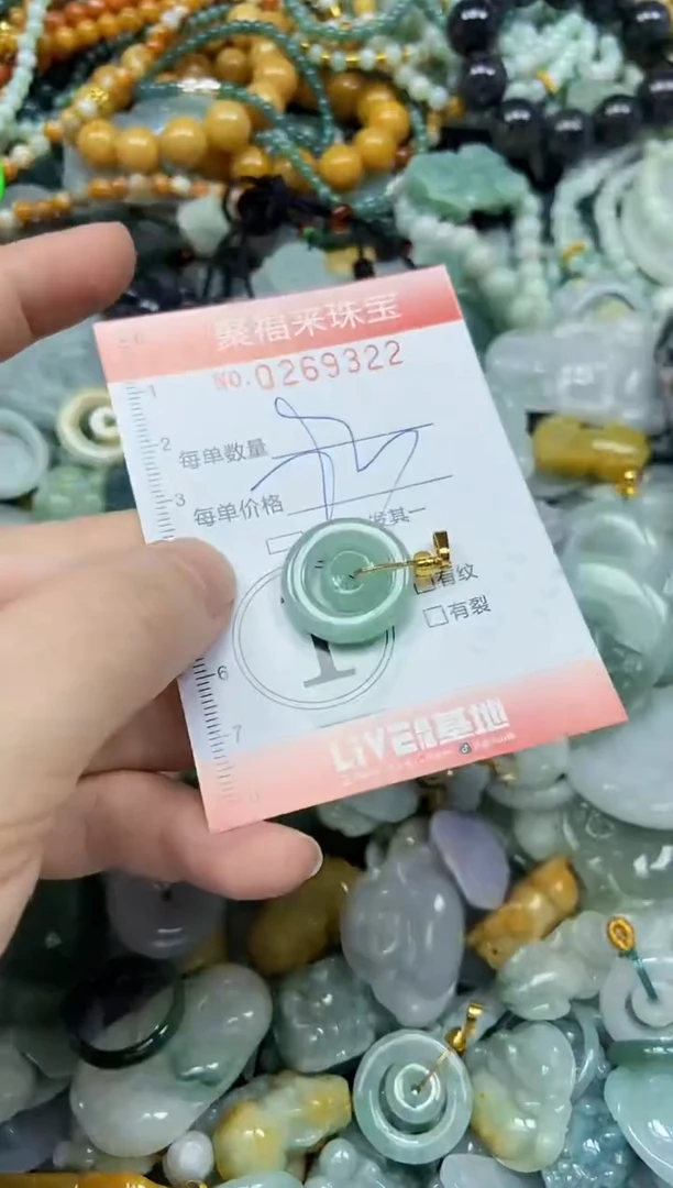 未镶嵌挂件翡翠闪购0269322