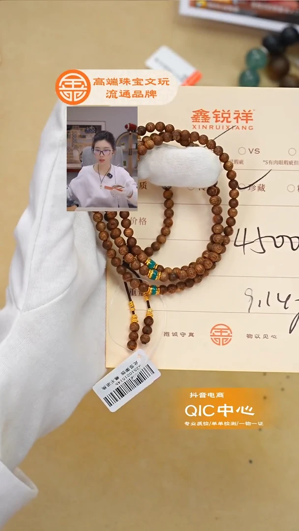 沉香手串予*沉香