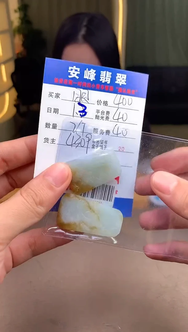 未镶嵌定制翡翠眼***辰SYD180243