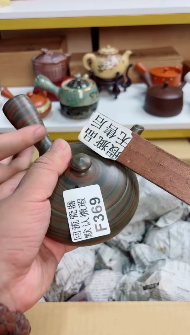 啊*369回流茶壶回流茶壶