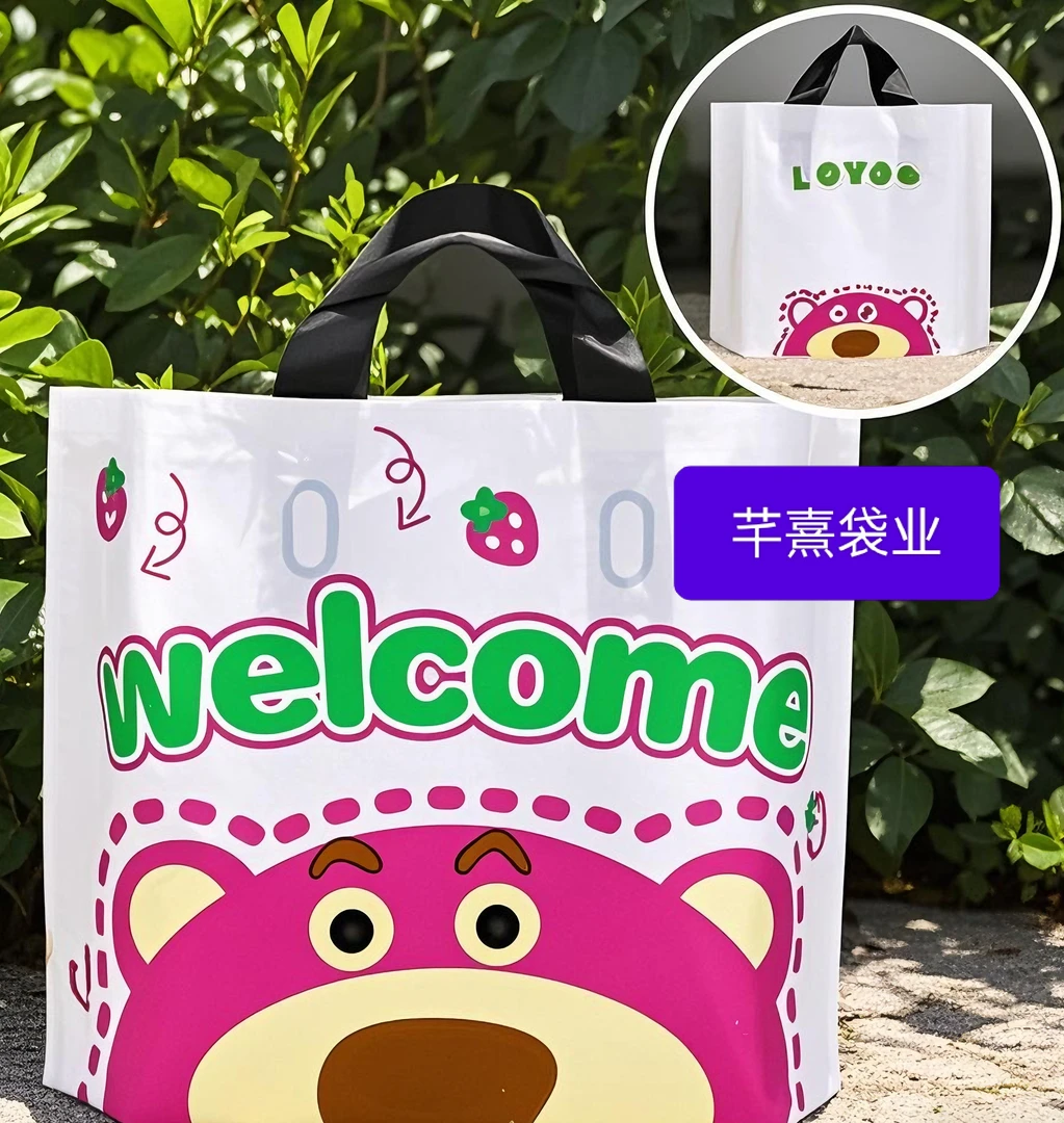 卡通袋子童装店订做礼品袋包装塑料袋化妆品手提购物胶袋定制logo