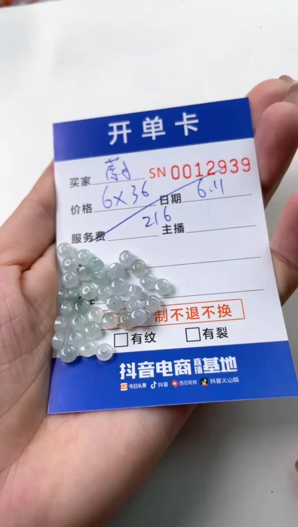 翡翠未镶嵌颈饰00012939