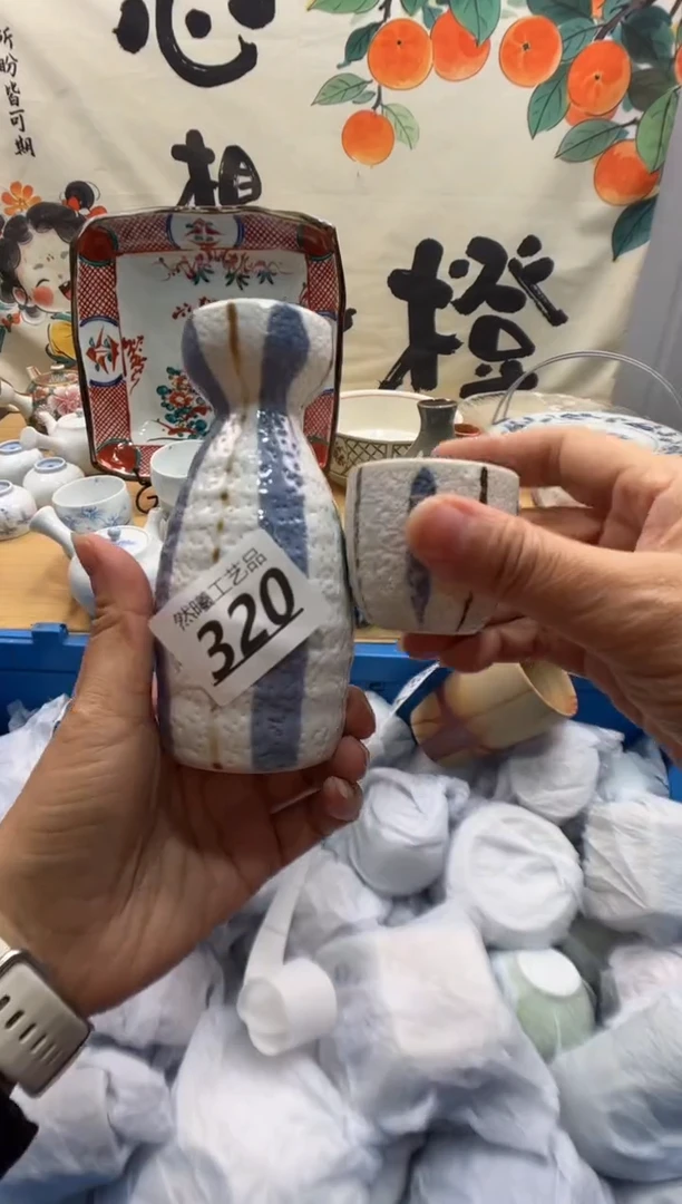瓷片醉***阳320