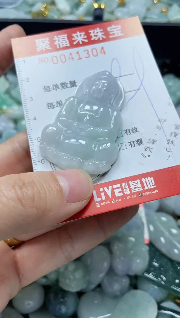 【闪购商品】翡翠颈饰未镶嵌闪购0041304