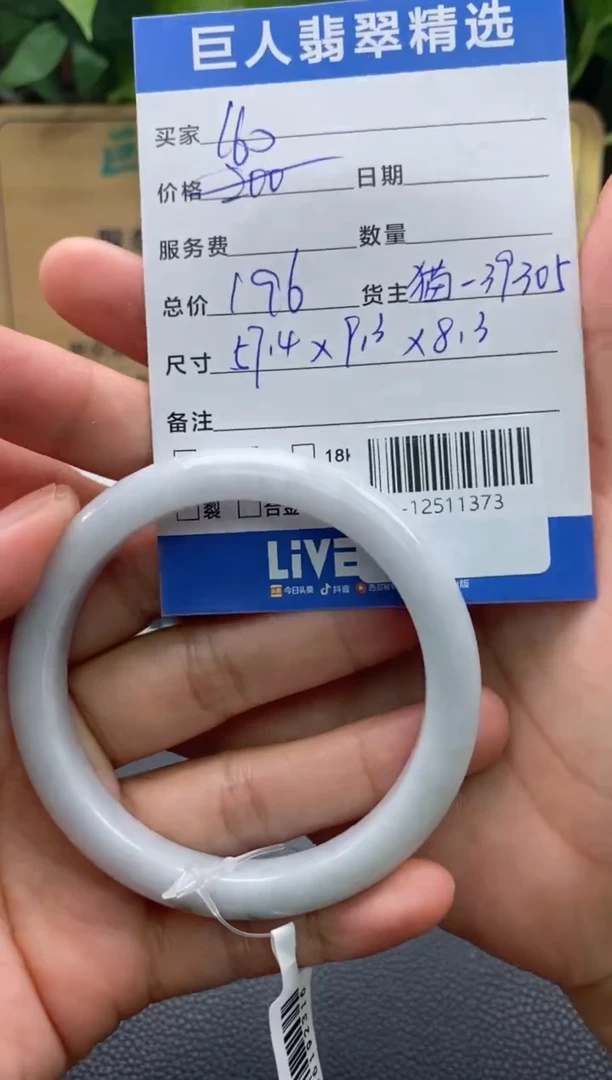 颈饰未镶嵌翡翠多人-12511373