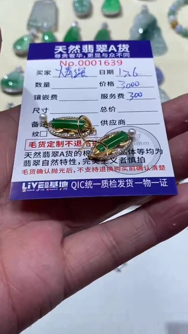 套链18K金镶嵌翡翠30