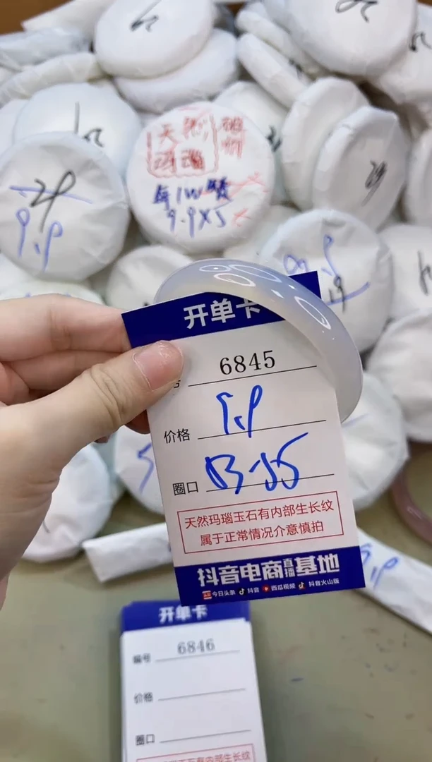 手镯玛瑙/玉髓未镶嵌6845