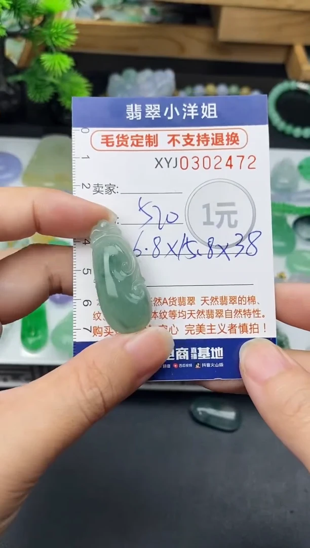 未镶嵌定制翡翠毛货商品 不退换/ 2472