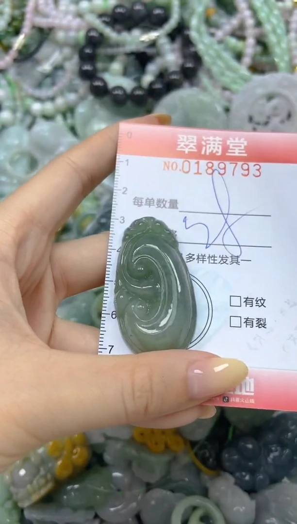 颈饰未镶嵌翡翠闪购0189793