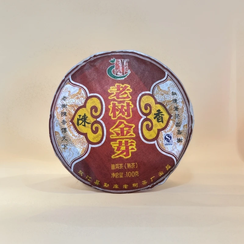 2009年 老树金芽 100g【熟茶】