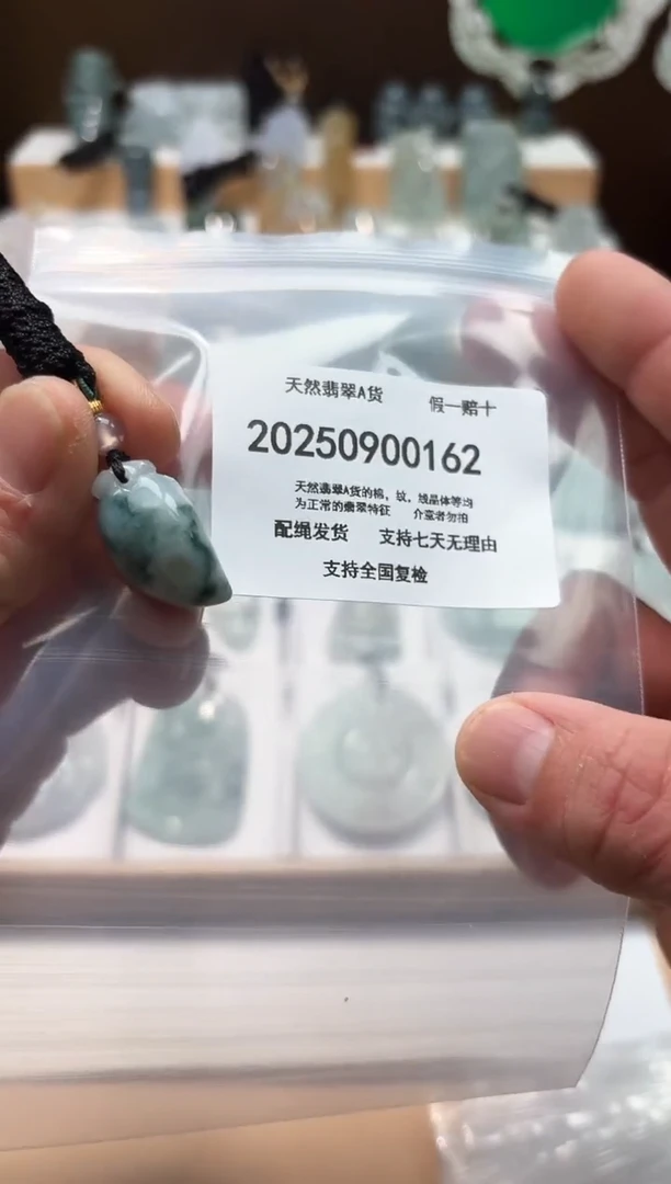 天然A货翡翠20250902