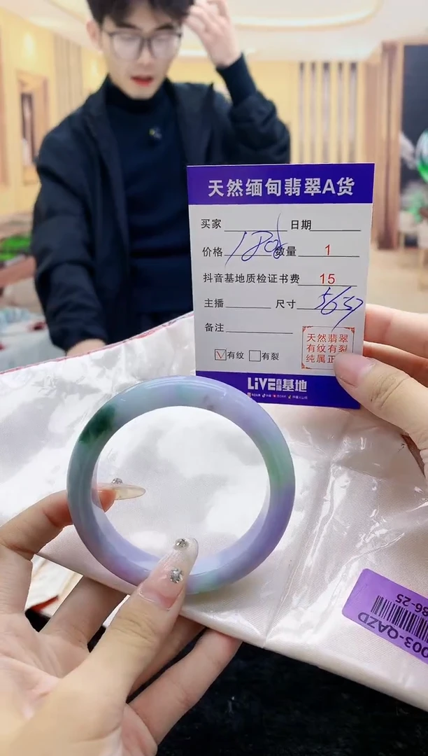 【闪购商品】翡翠手镯未镶嵌       H86-25