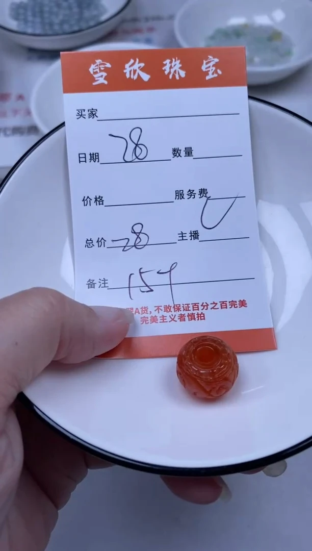 翡翠未镶嵌颈饰雪欣散珠定制diy