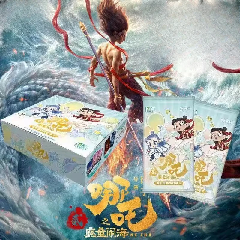 【叠叠】集卡社哪吒豪华版卡片魔童闹海牌2两元包（代拆）