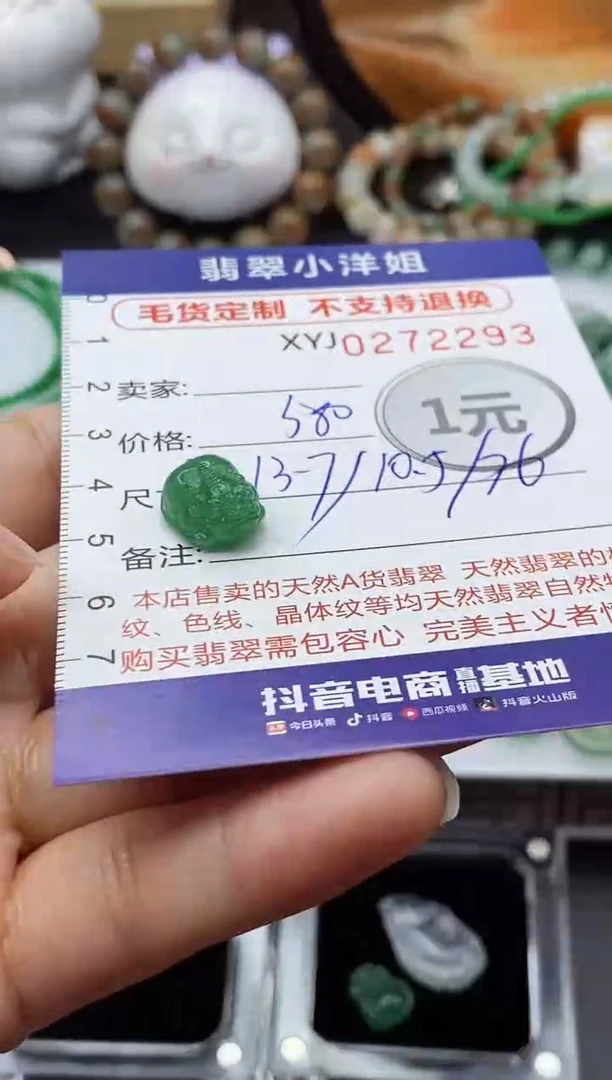 未镶嵌定制翡翠毛货商品/不退换//2293