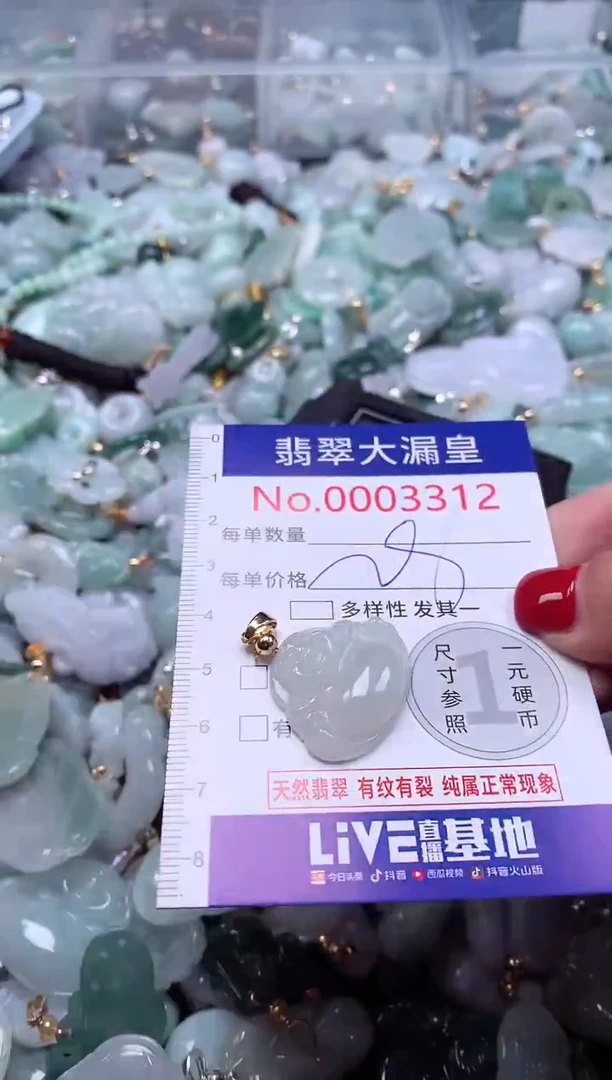 颈饰未镶嵌翡翠3312