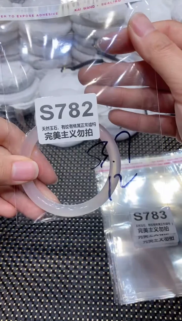 手镯玛瑙/玉髓未镶嵌53.9