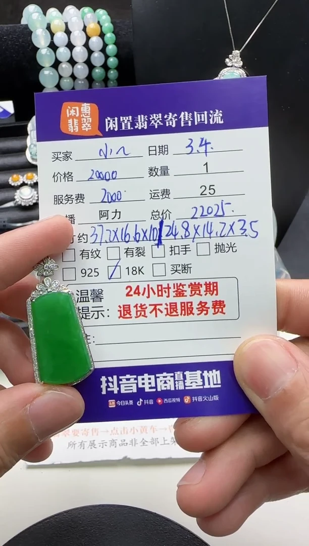 【闪购商品】翡翠吊坠(不含链)18K金镶嵌翡翠吊坠