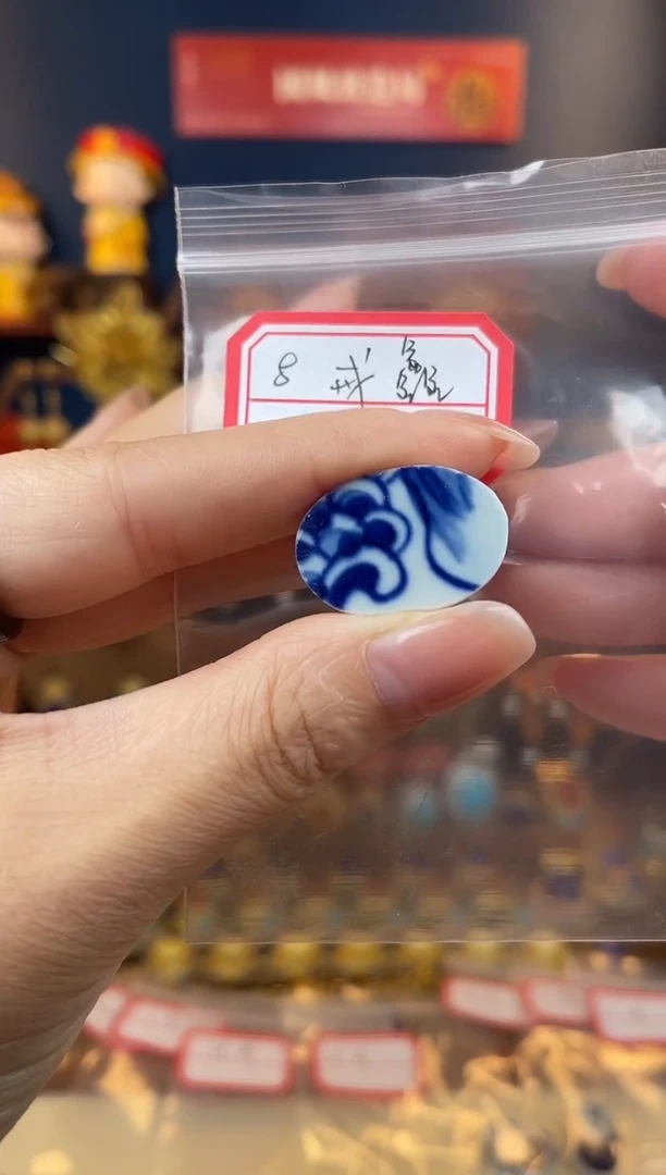 瓷片?****?8号戒指瓷片订金