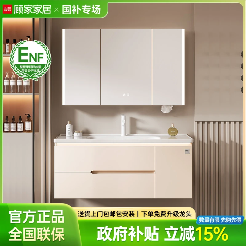 【政府补贴&达人专属】顾家家居奶油风双侧灯浴室柜陶瓷一体盆卫浴