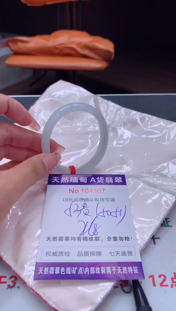 未镶嵌手镯（贵妃镯）翡翠有纹，完美者勿拍