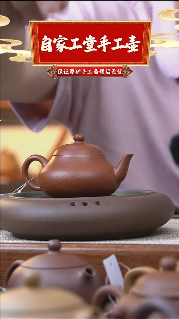 茶壶紫砂矮梨/生砂朱泥/100cc
