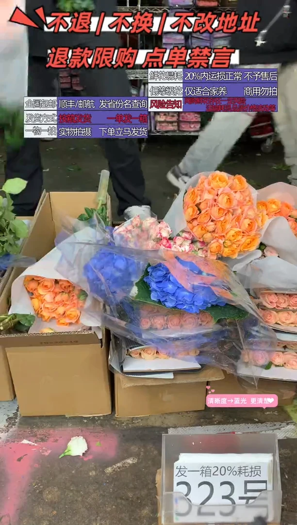 323号♥含20%耗损发一箱