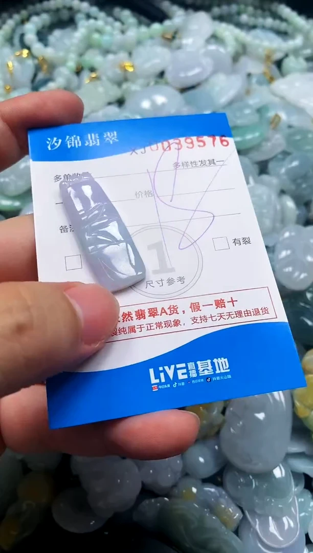 颈饰未镶嵌翡翠闪购商品0039576