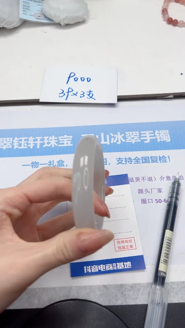未镶嵌手镯石英质玉V294-61.5