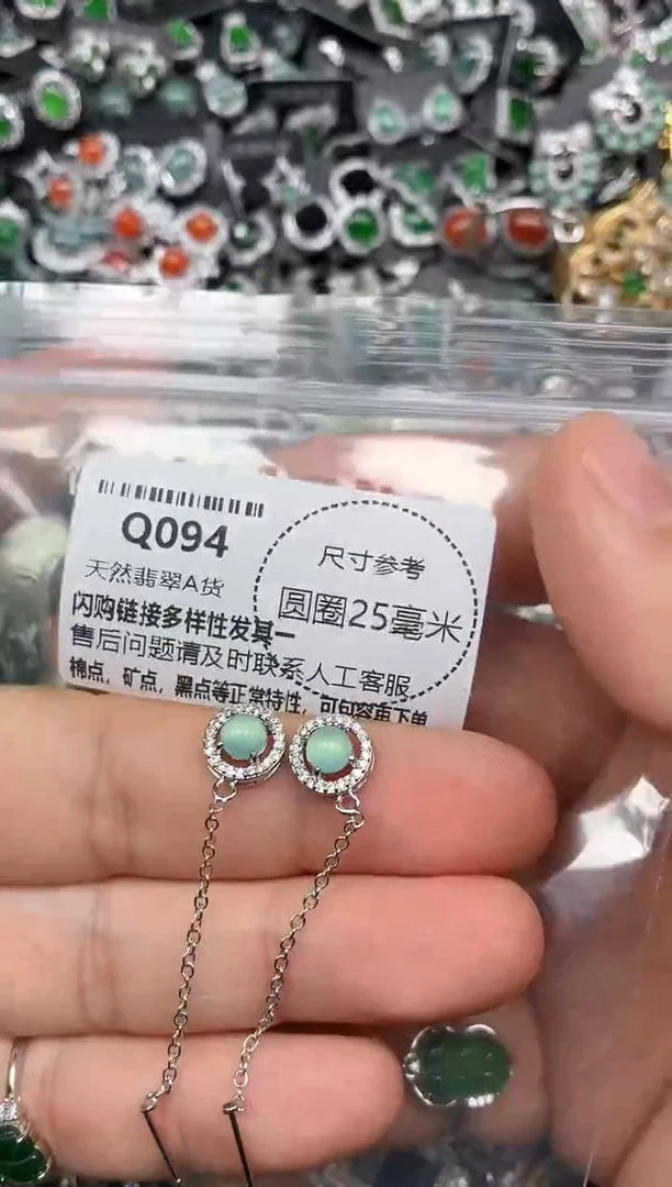 翡翠未镶嵌颈饰Q094耳链