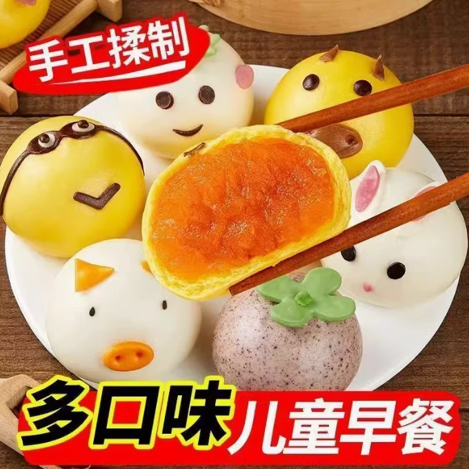 早餐卡通包2袋20个果蔬萌宠包蛋仔包儿童奶黄包紫薯包豆沙包营养