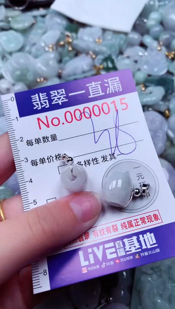 吊坠(不含链)未镶嵌翡翠15