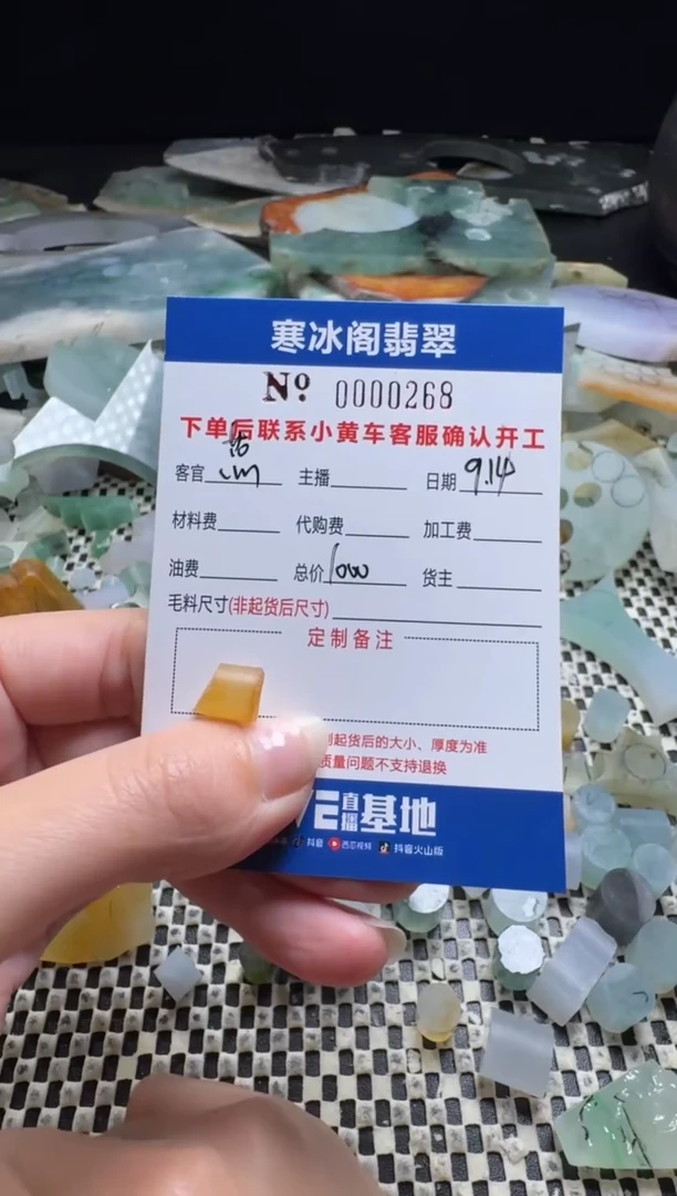 未镶嵌定制翡翠小****米天然A货翡翠0268