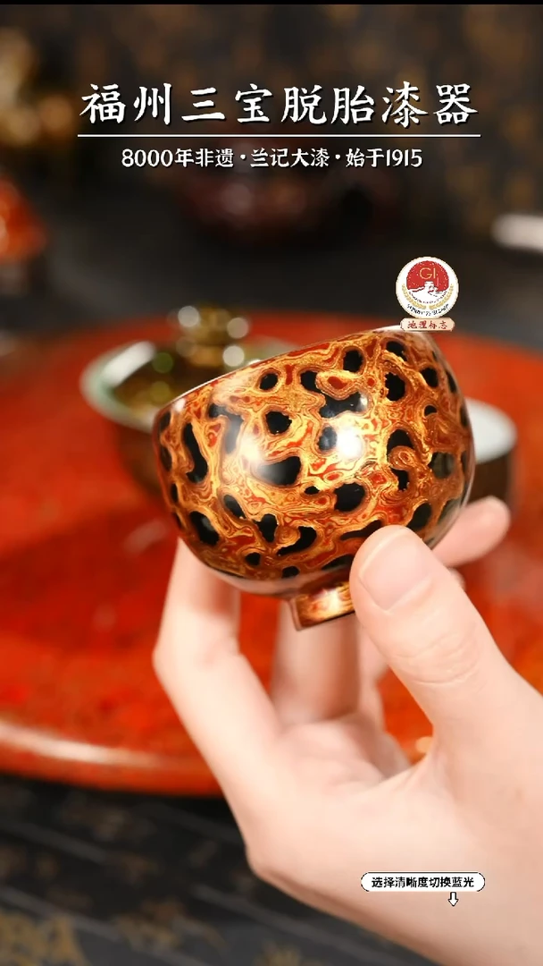 【闪购商品】大漆漆器 棕金精工犀皮主人杯