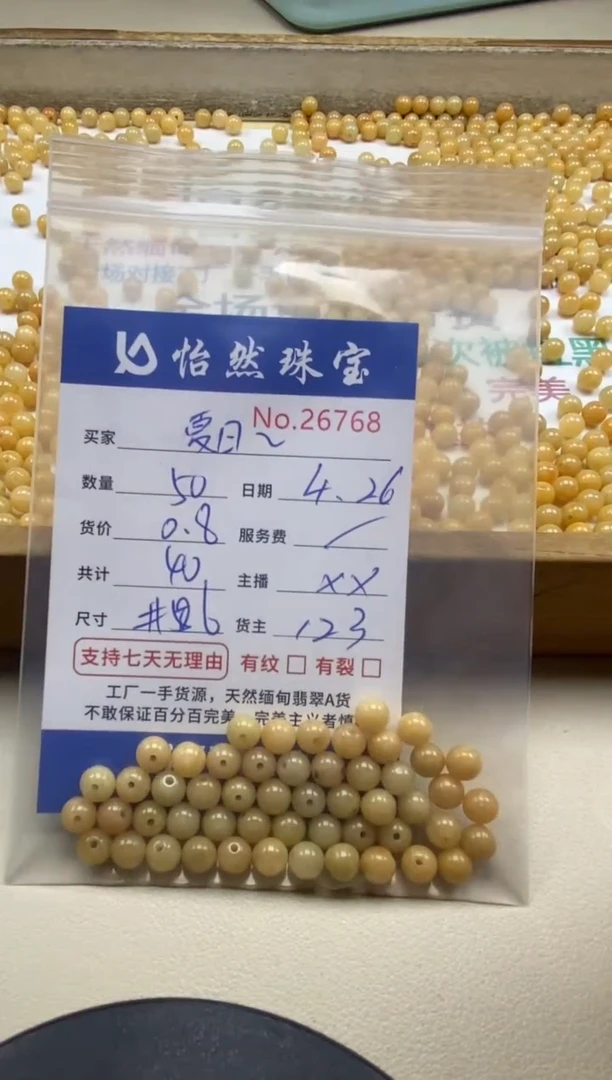 未镶嵌手串翡翠单：26768