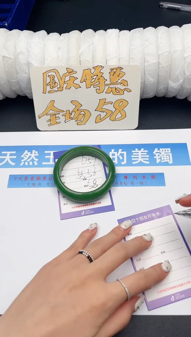 未镶嵌手镯石英质玉D57