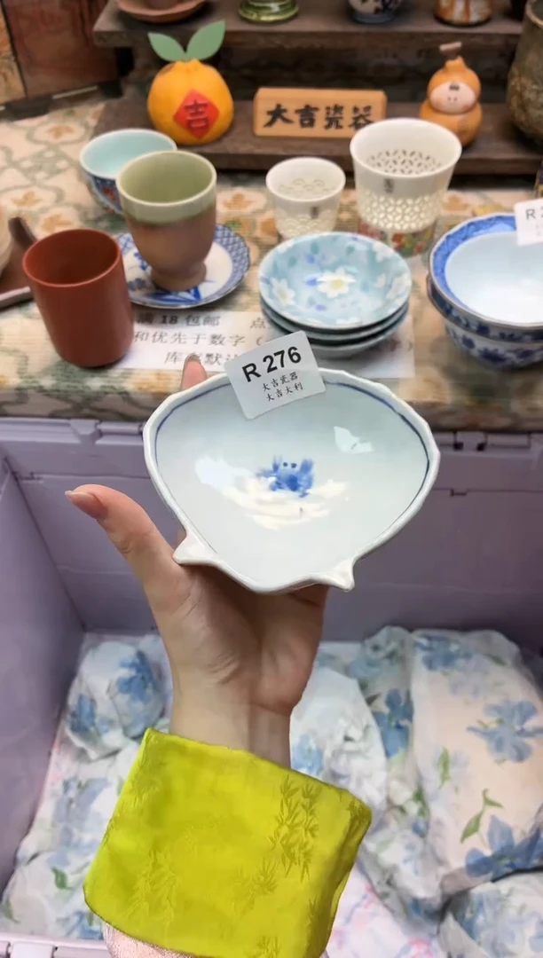 瓷器用****2    R276