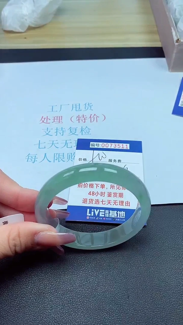 饰品以实物为准0073511
