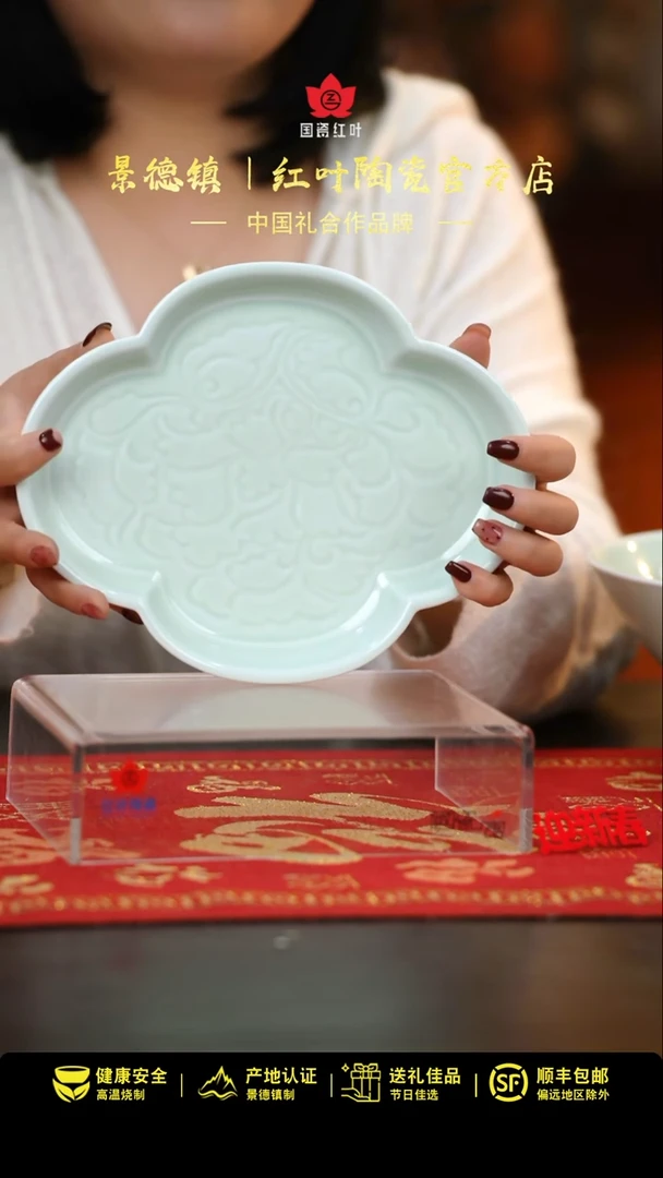 【闪购商品】1个正价9寸宋器如意盘