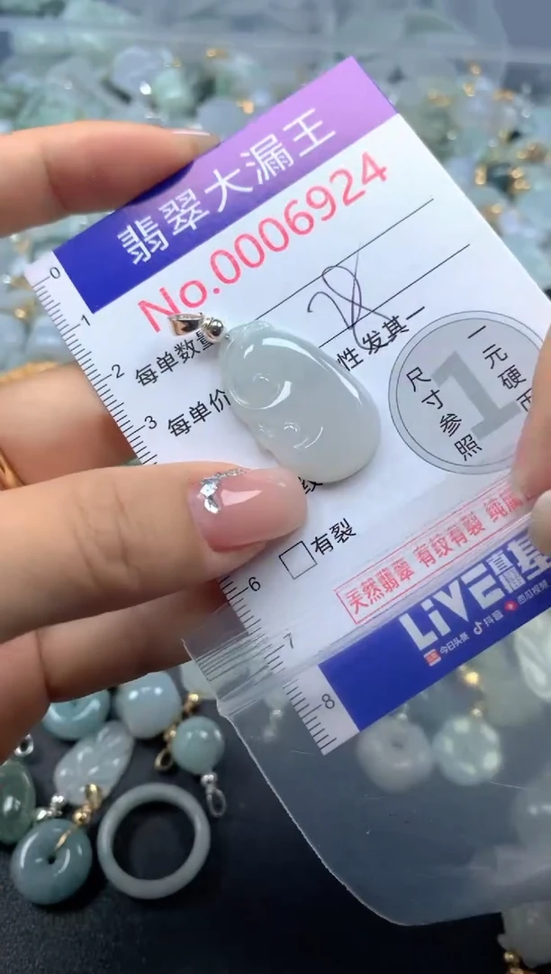 颈饰未镶嵌翡翠6924