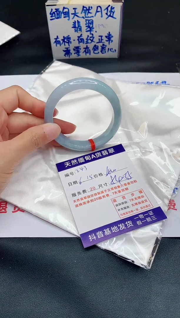 翡翠手镯未镶嵌1