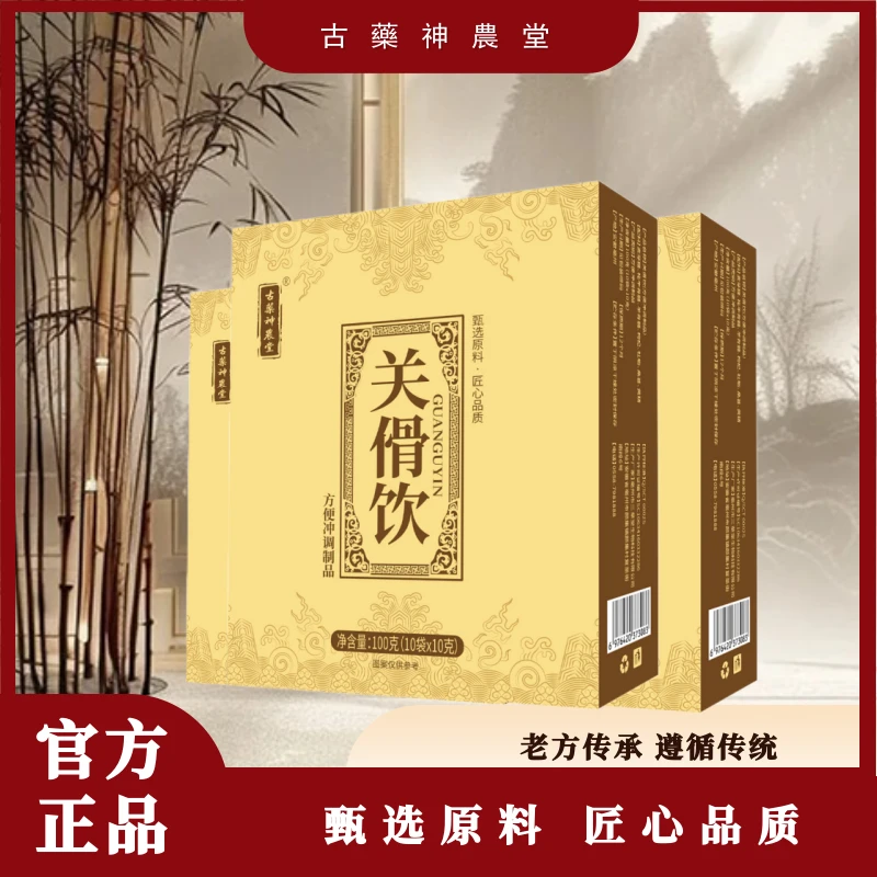 【关傦饮】官方正品遵循传统