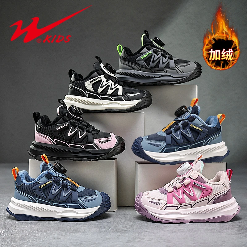 双星童鞋男女童个性时尚潮流运动鞋儿童百搭休闲鞋90008-M