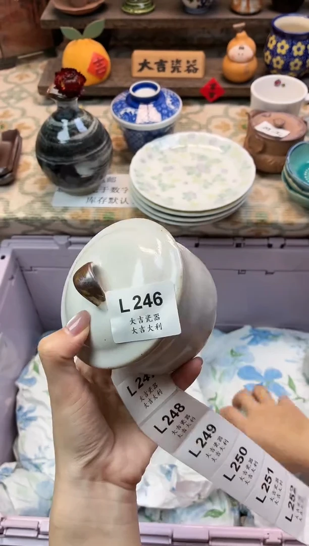 瓷器橙**?   L246（卡瑕）